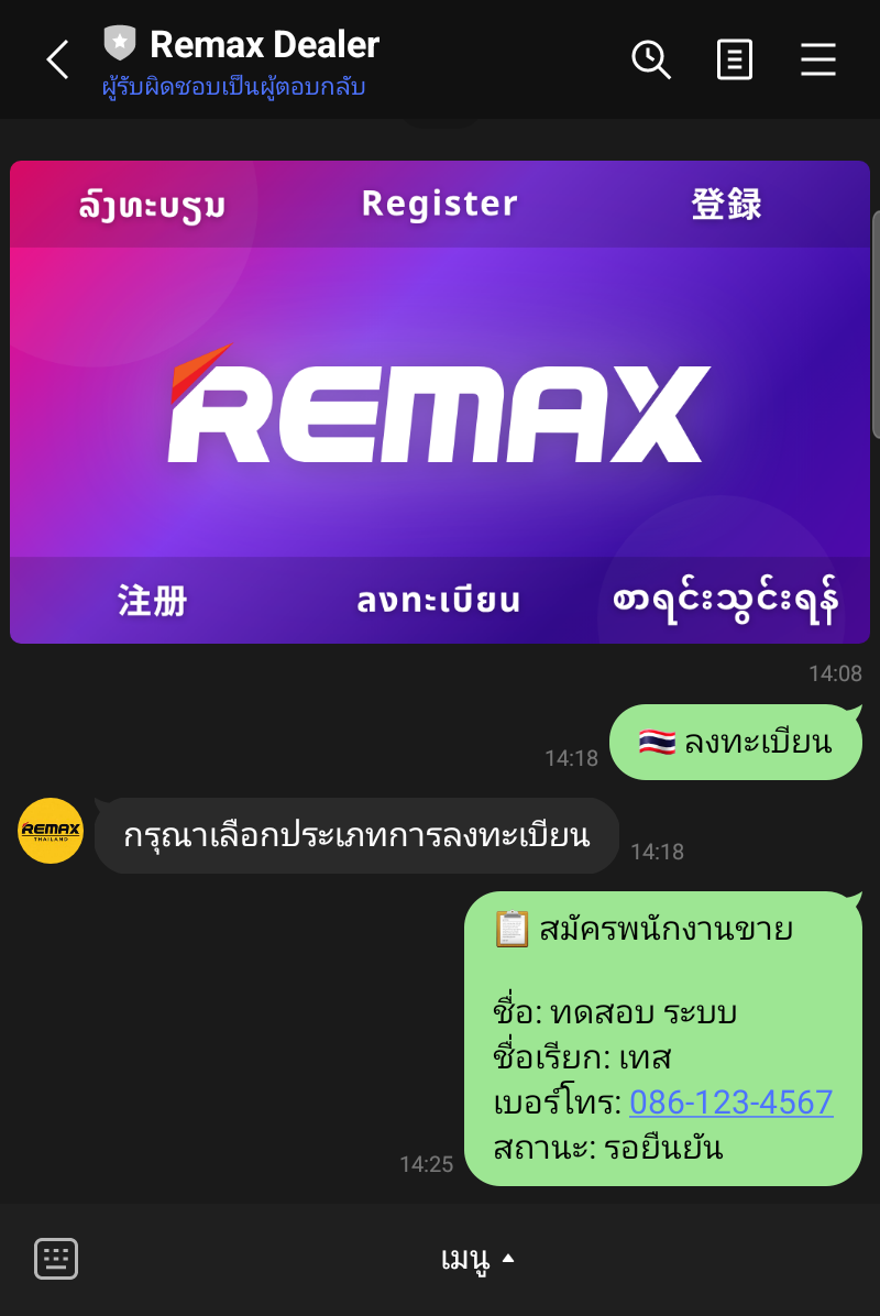 ข้อความยืนยัน