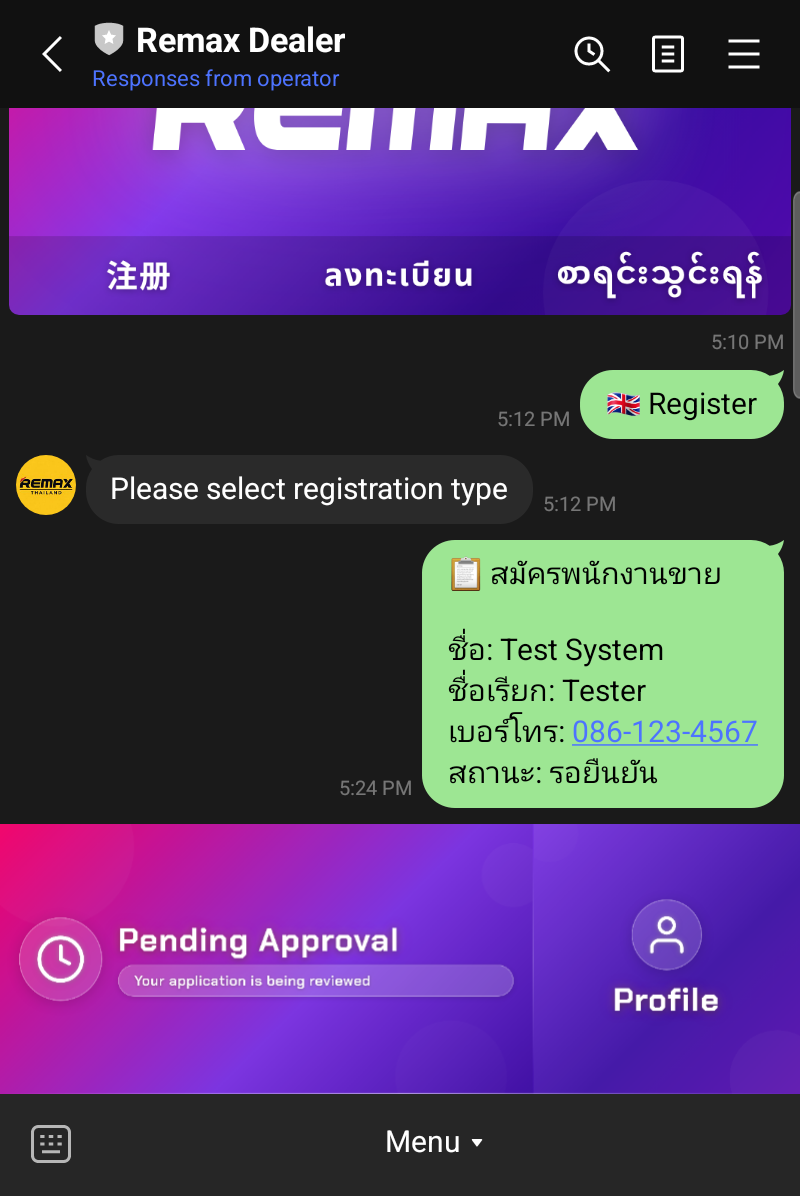 Confirmation Message