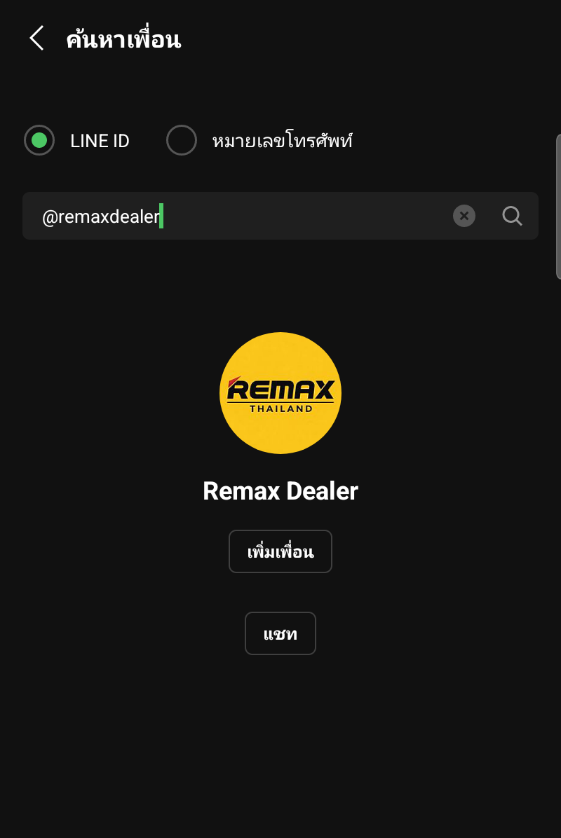 Remax Dealer発見