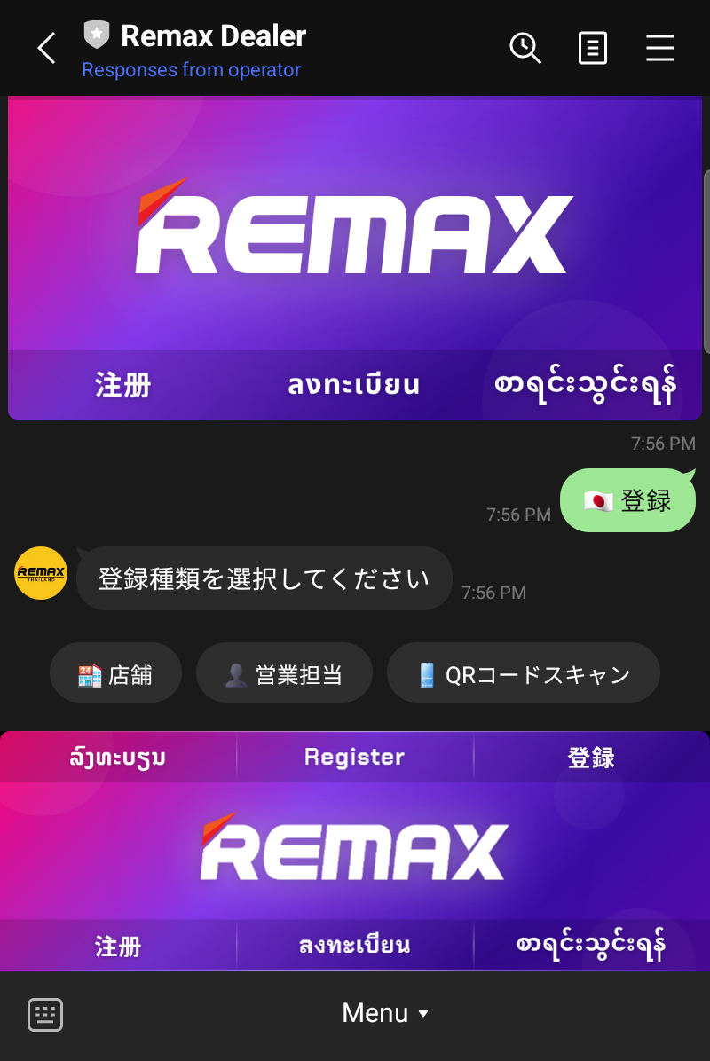 Quick Reply 3つのオプション