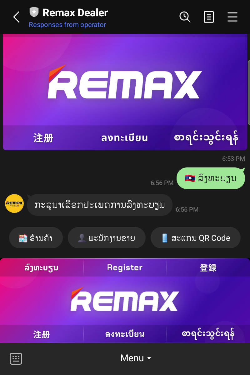 Quick Reply 3 ຕົວເລືອກ