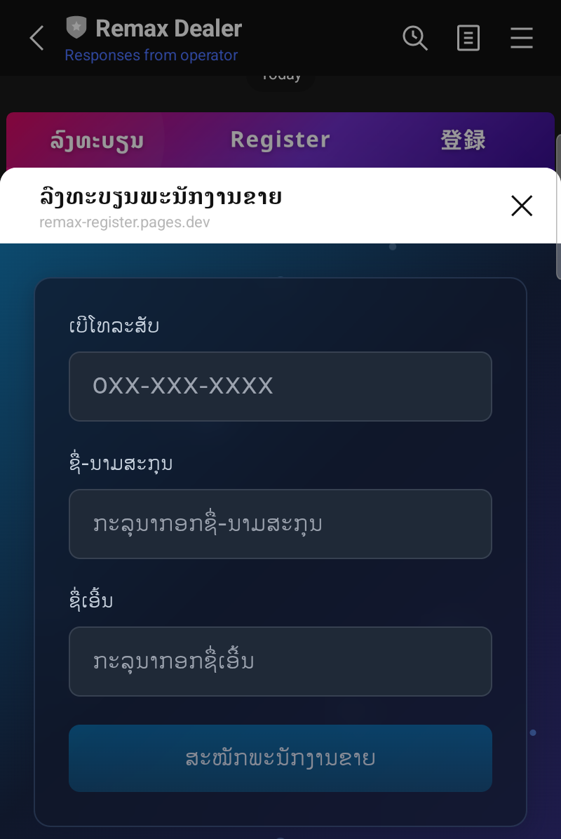 ຟອມວ່າງ