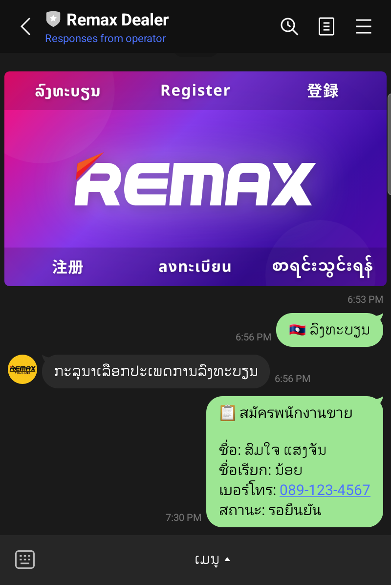 ຂໍ້ຄວາມຢືນຢັນ