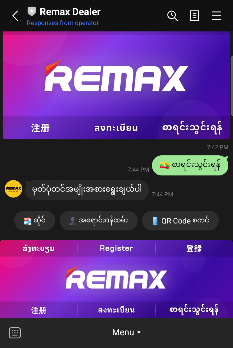 Quick Reply ရွေးစရာ 3 ခု