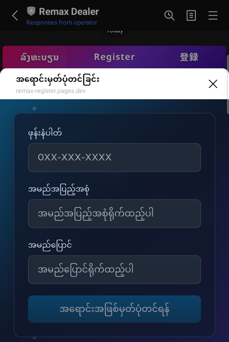 ဖောင်အလွတ်