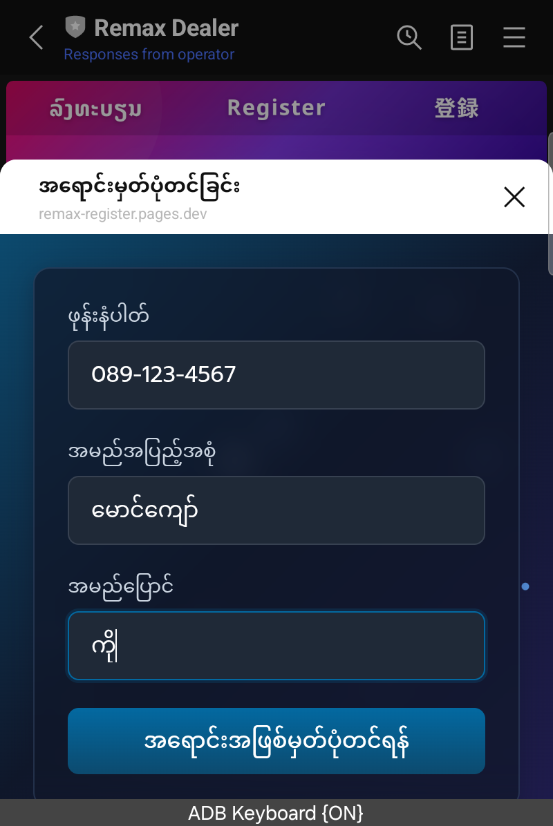ဖြည့်ပြီးသောဖောင်