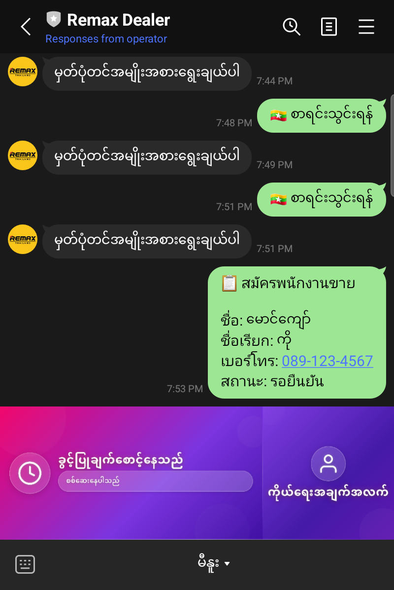 အတည်ပြုစာ